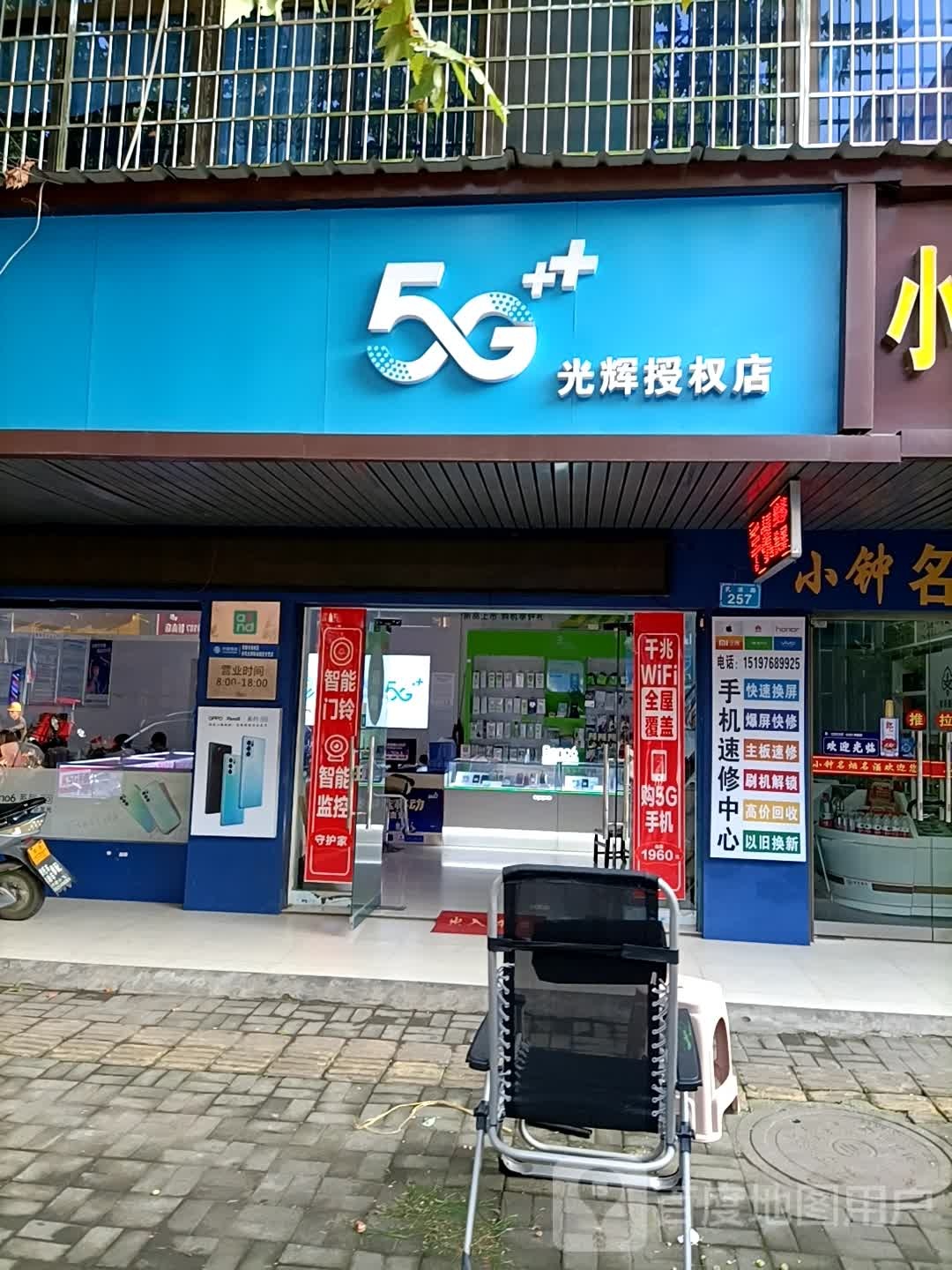 中国移动指定专营店(光辉店)