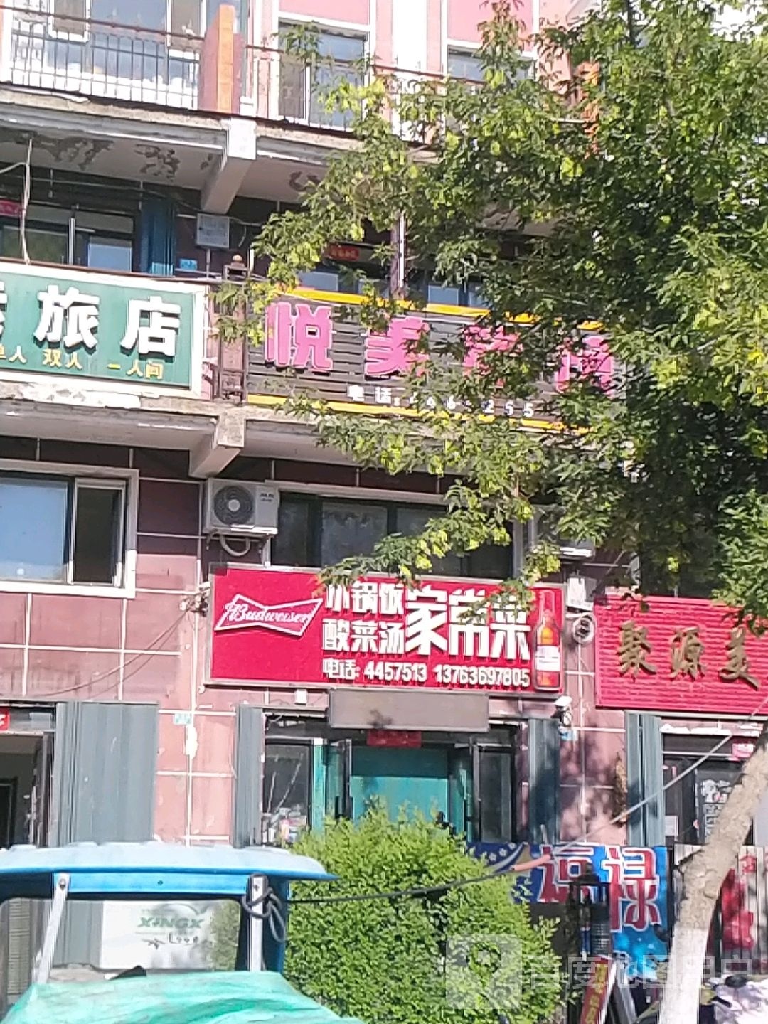 小锅饭酸菜汤家常菜