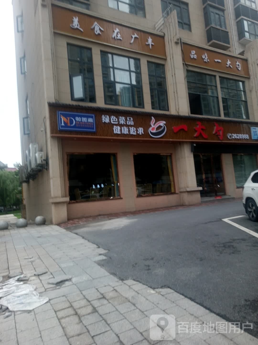 渝大哨