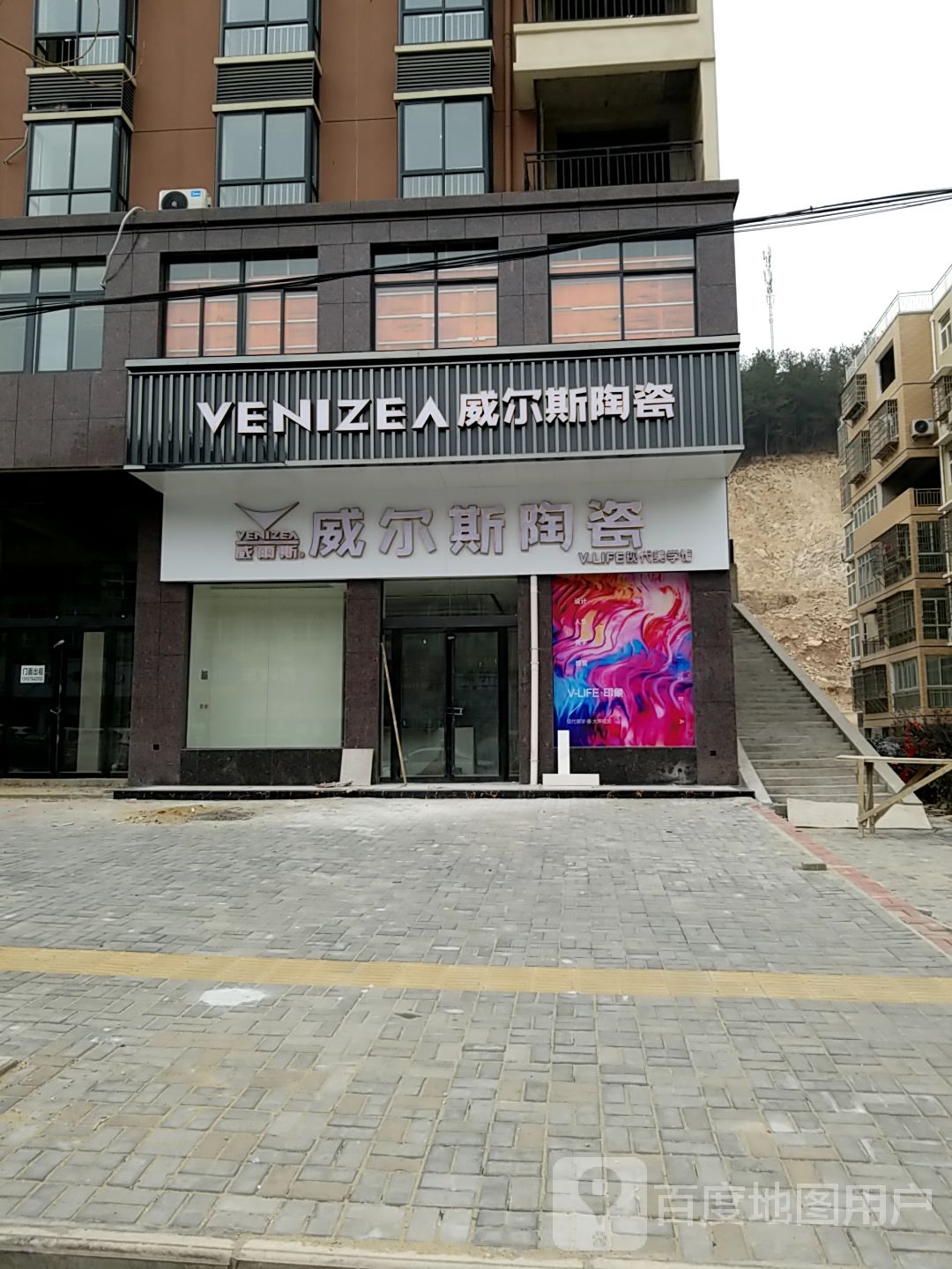 新县威尔斯陶瓷(发展大道店)