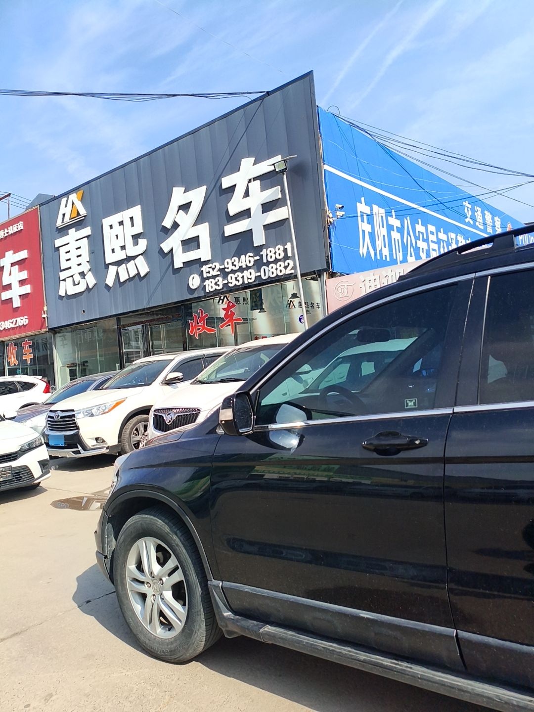 惠熙名车