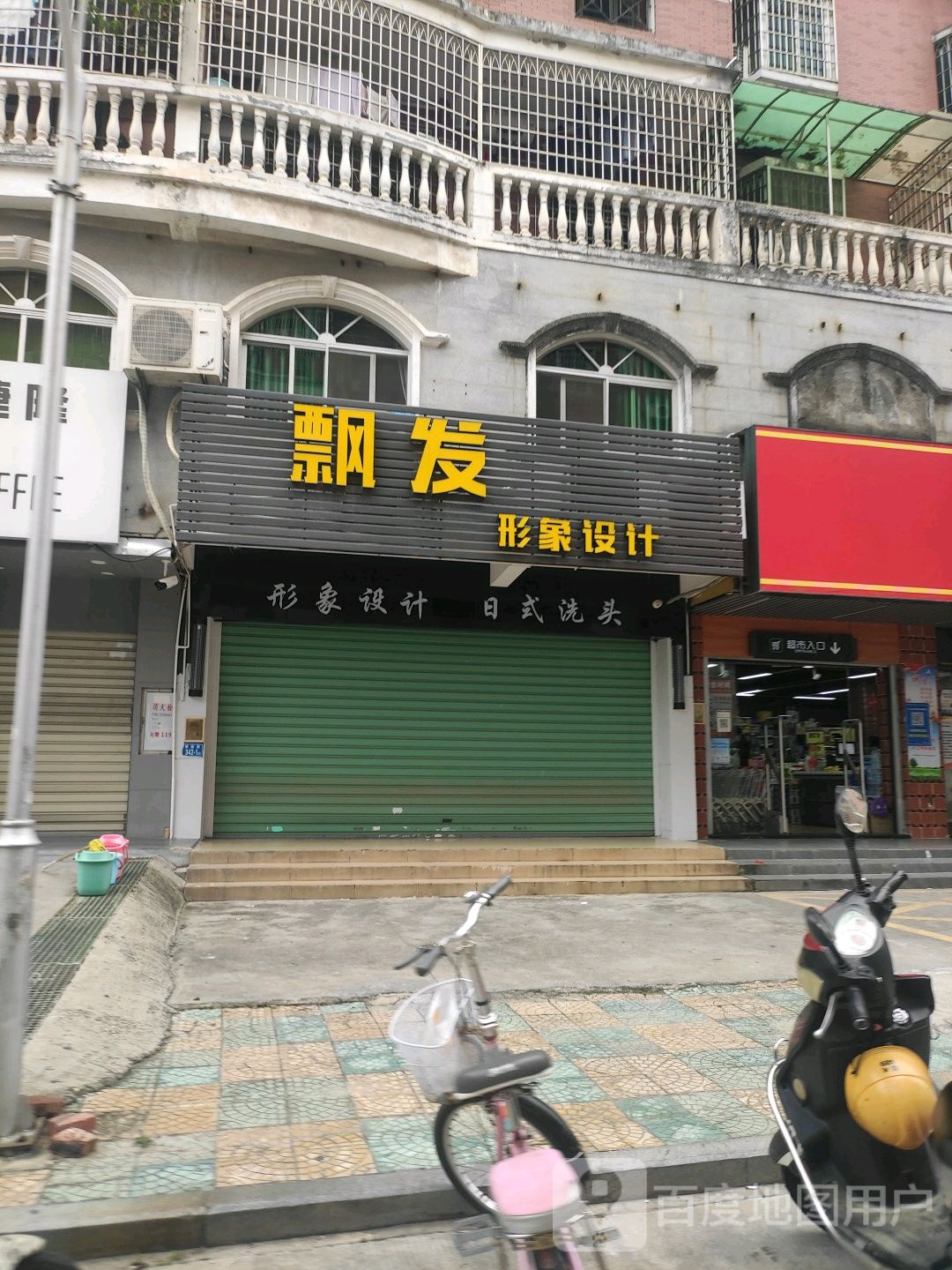 飘发影响设计