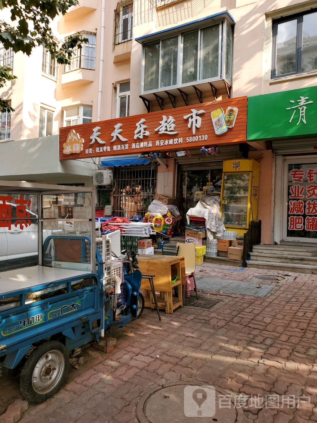 天天超市市(西北山路店)