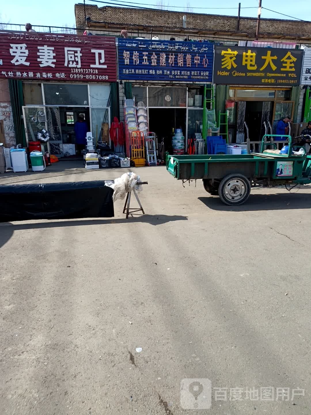 家电市全