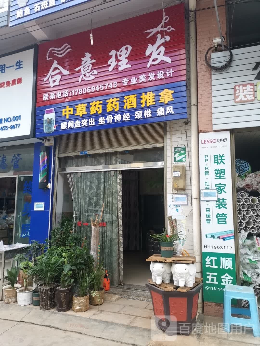 中草药药酒推拿