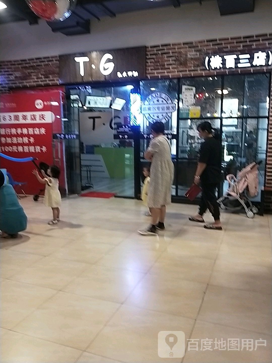 TG私人订制(中瑞商业广场店)