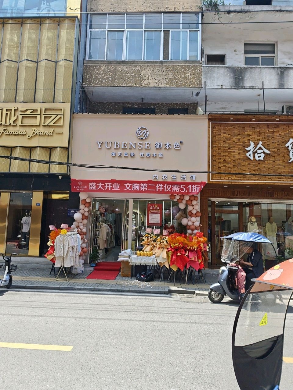 丰诚名品