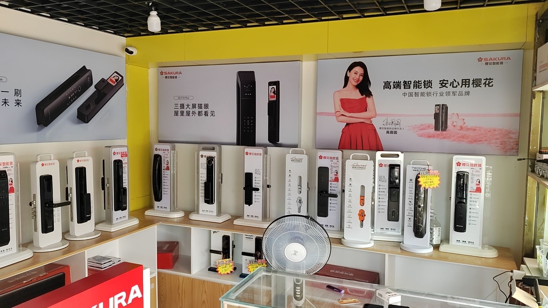 解锁先生锁具城