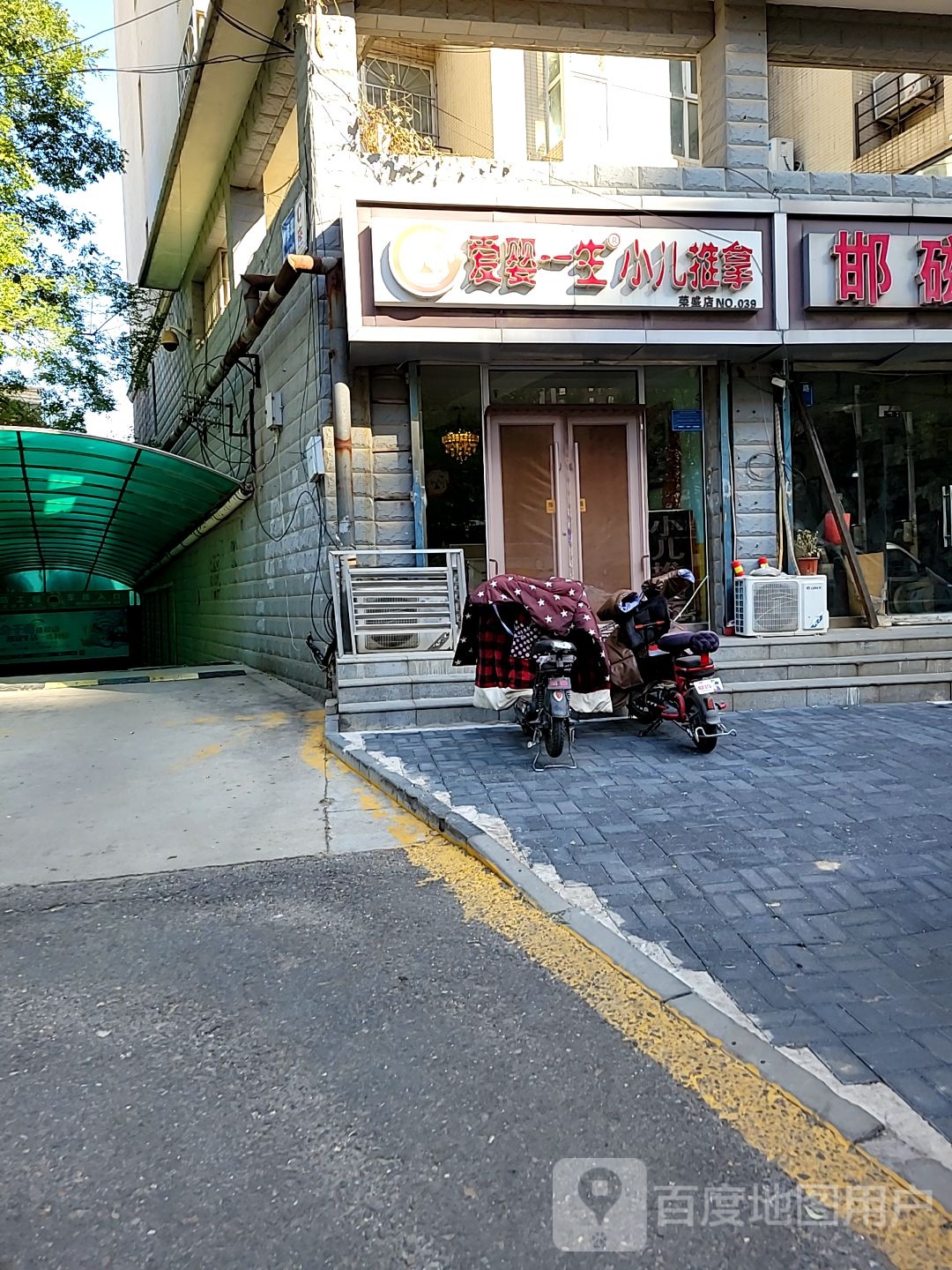 爱婴一生小儿推拿(荣盛店)