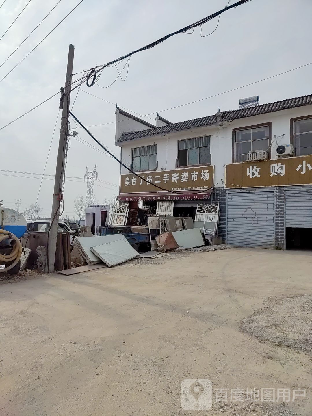 皇台丁伍二手寄卖市场