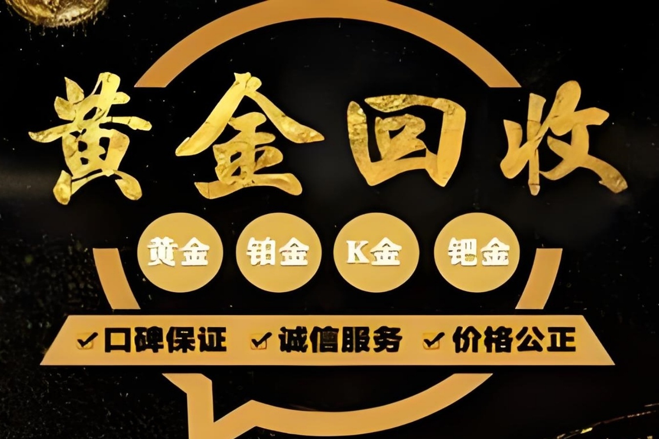 盐城龙通诚珠宝