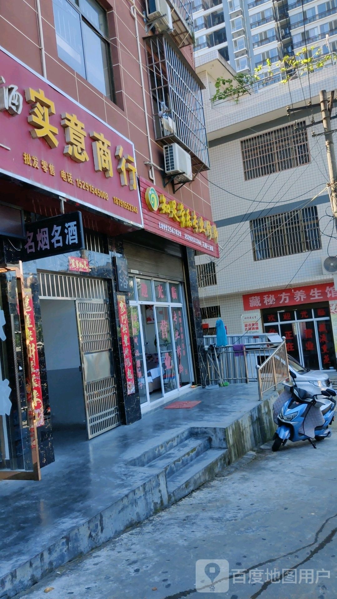 知足常乐专业休脚(三桥一分店)