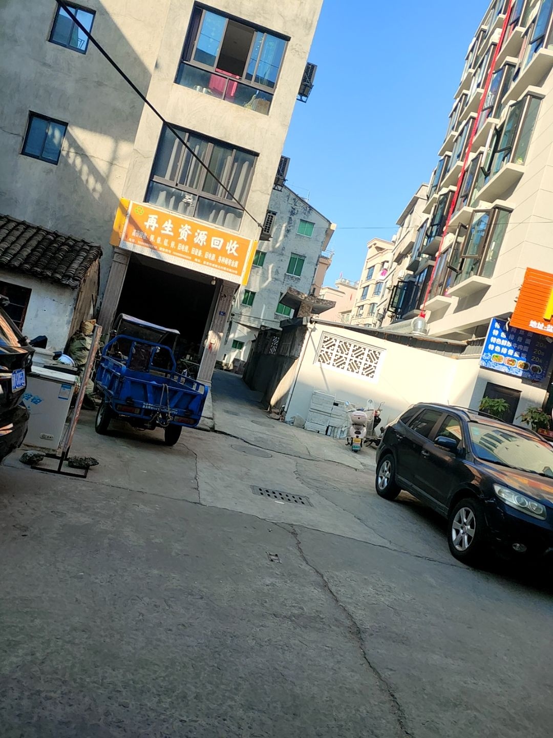 再生资源回收
