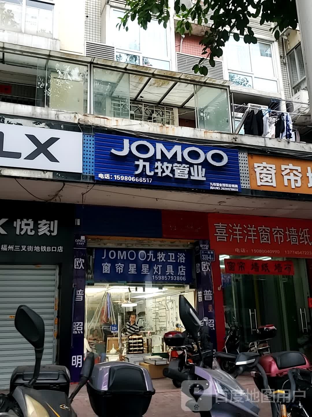 窗帘星星灯具店