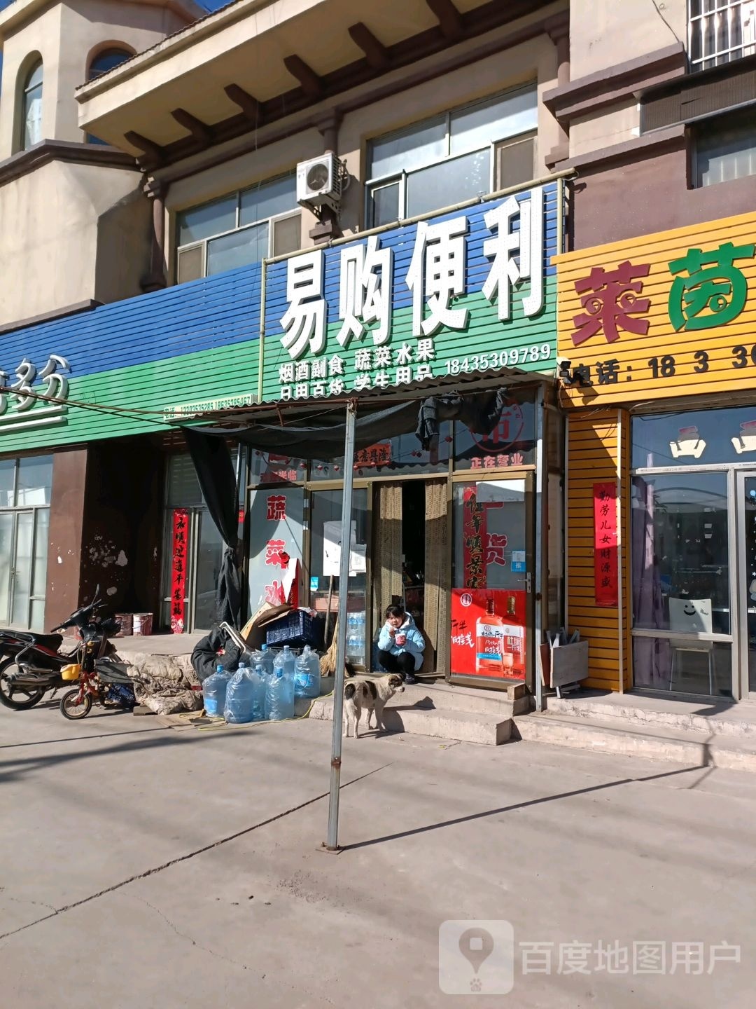 易够便利(交孙线店)
