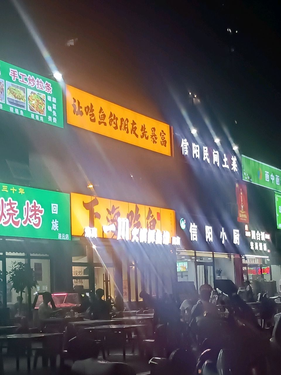 清真·一川火锅鲜鱼馆(连云路店)