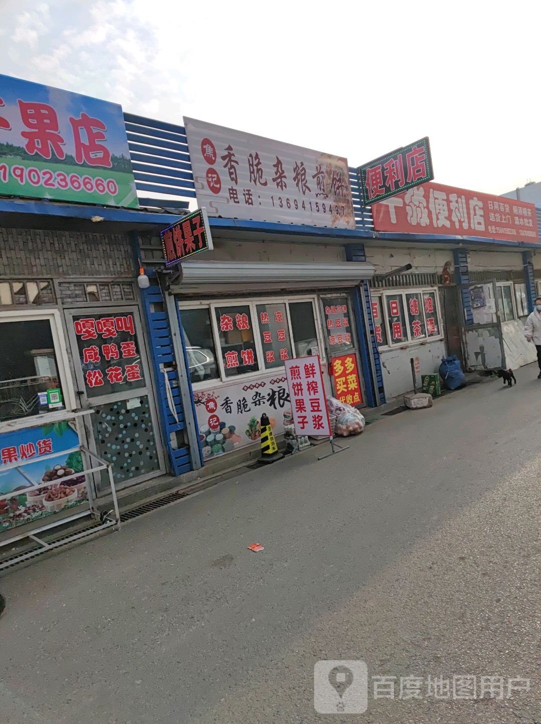 千淼便利店