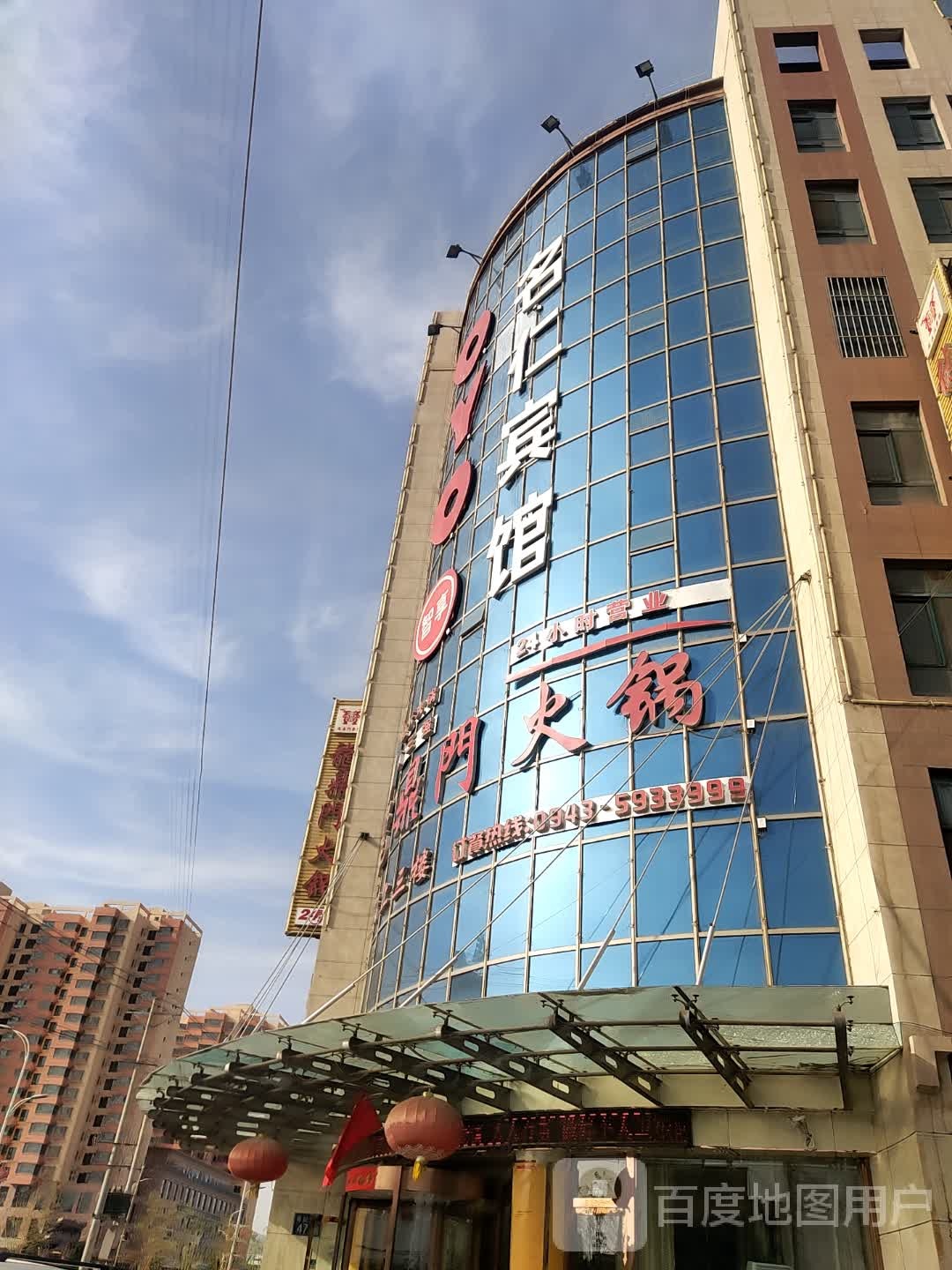 大龙火锅(白银名仁酒店)