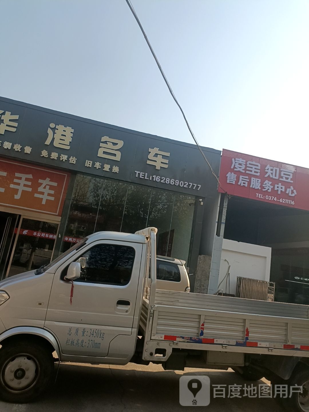 凌宝知豆售后服务中心