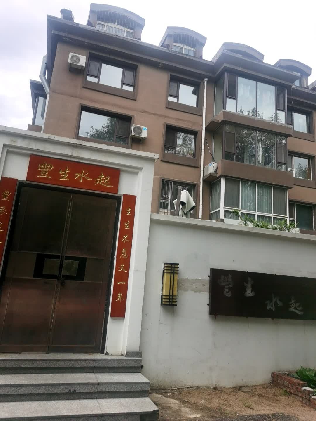 丰生水起火锅(鸿博嘉园店)