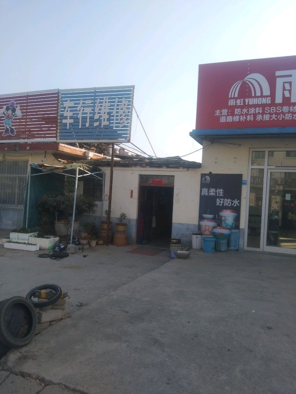 车行维修