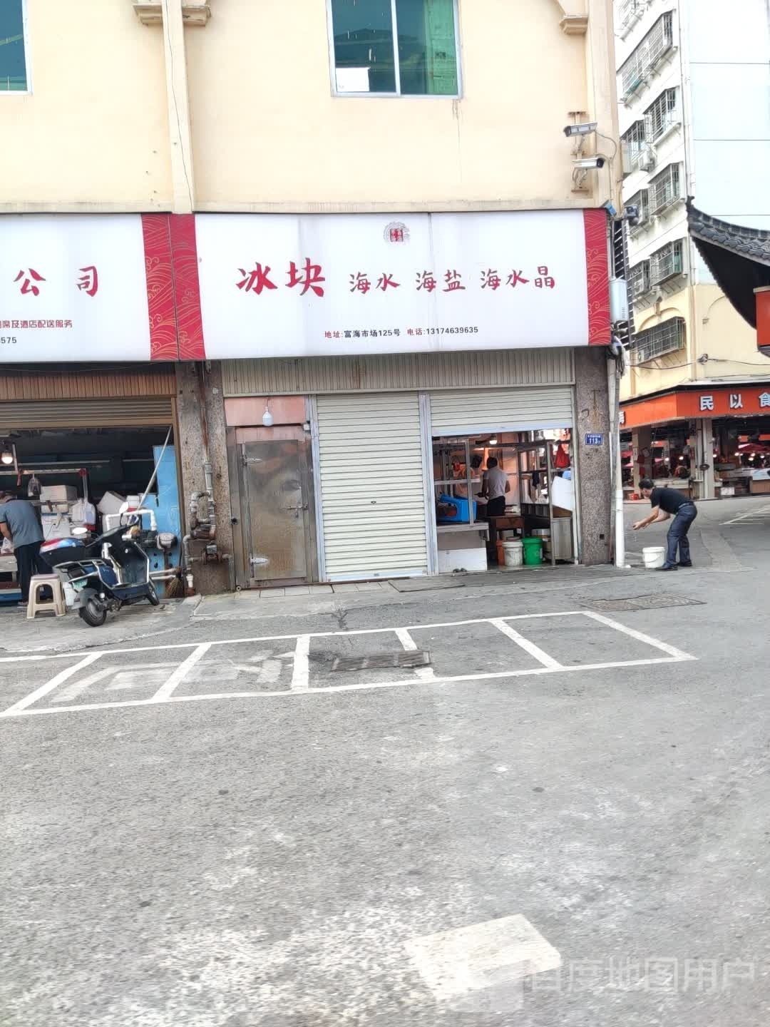 冰块海水海盐(禾丰商业城店)
