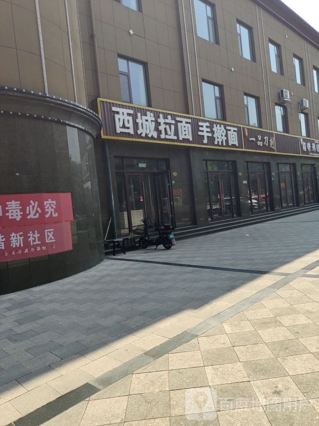 东北门品刀削