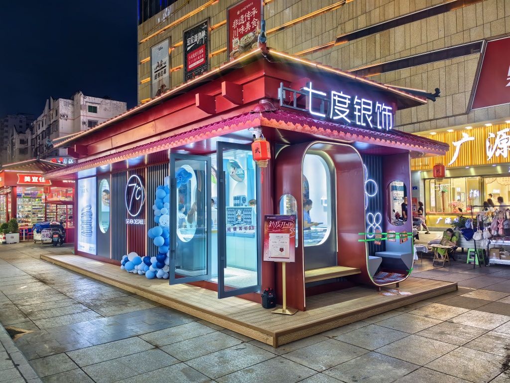广元七度银饰(图腾·海博春天中心广场店)