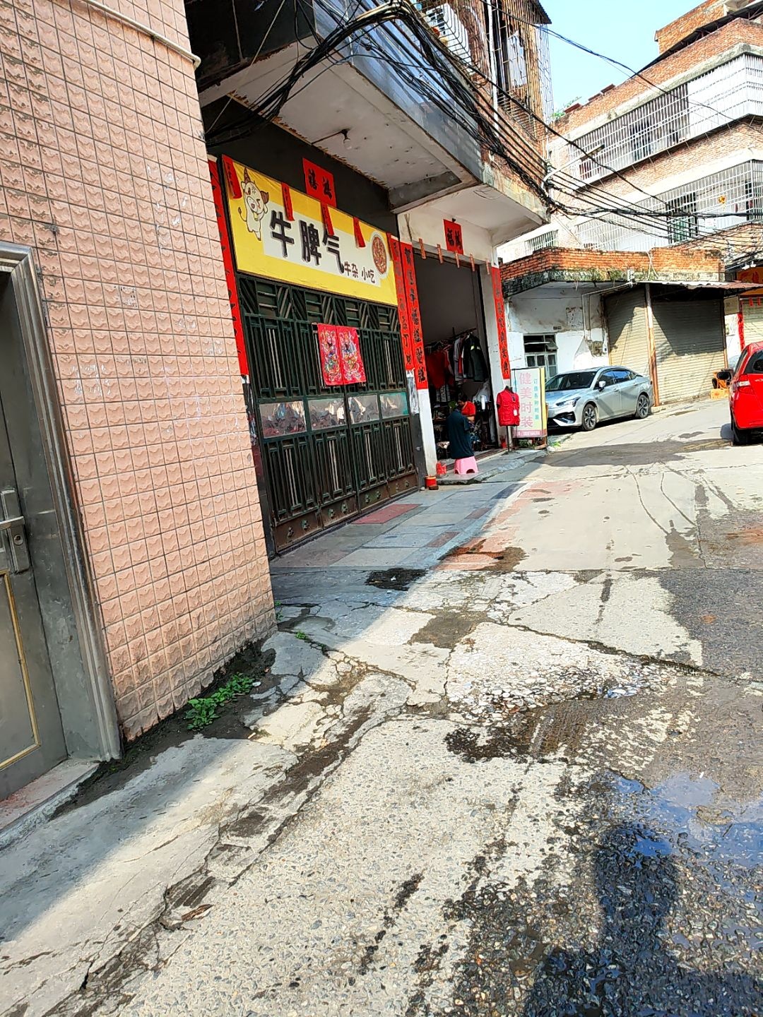 牛脾气牛杂小吃