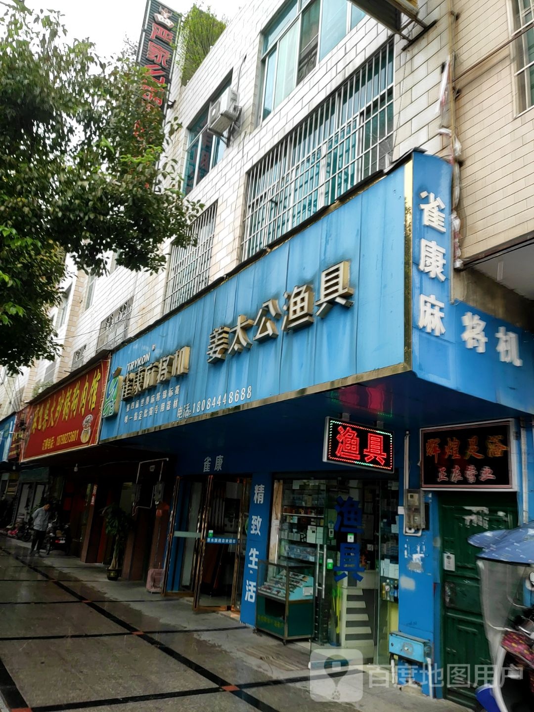 辉煌足浴(涟江南路店)