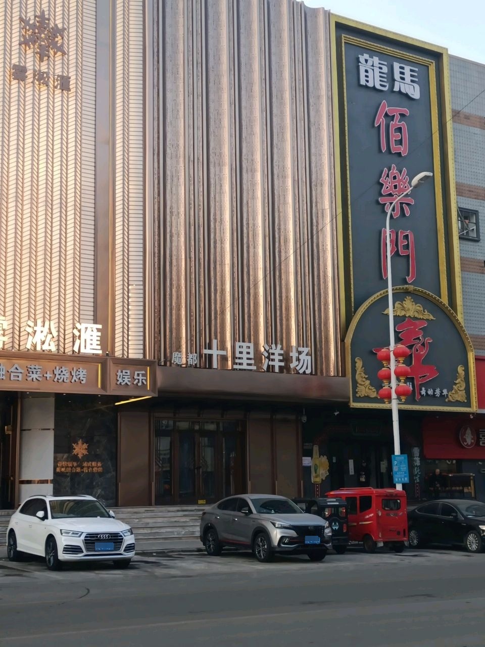 吉林市雾淞滙餐厅