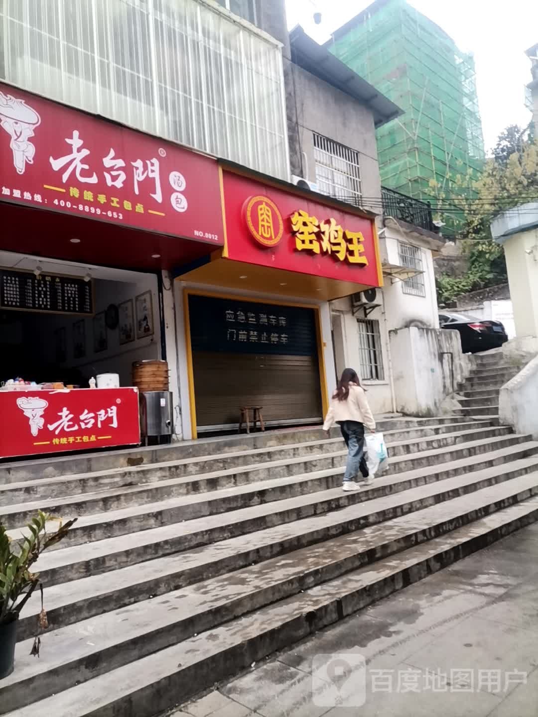 老台门汤包(永乐路店)