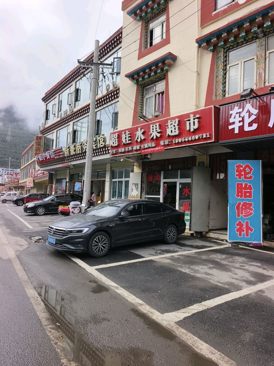 超娃水果超市