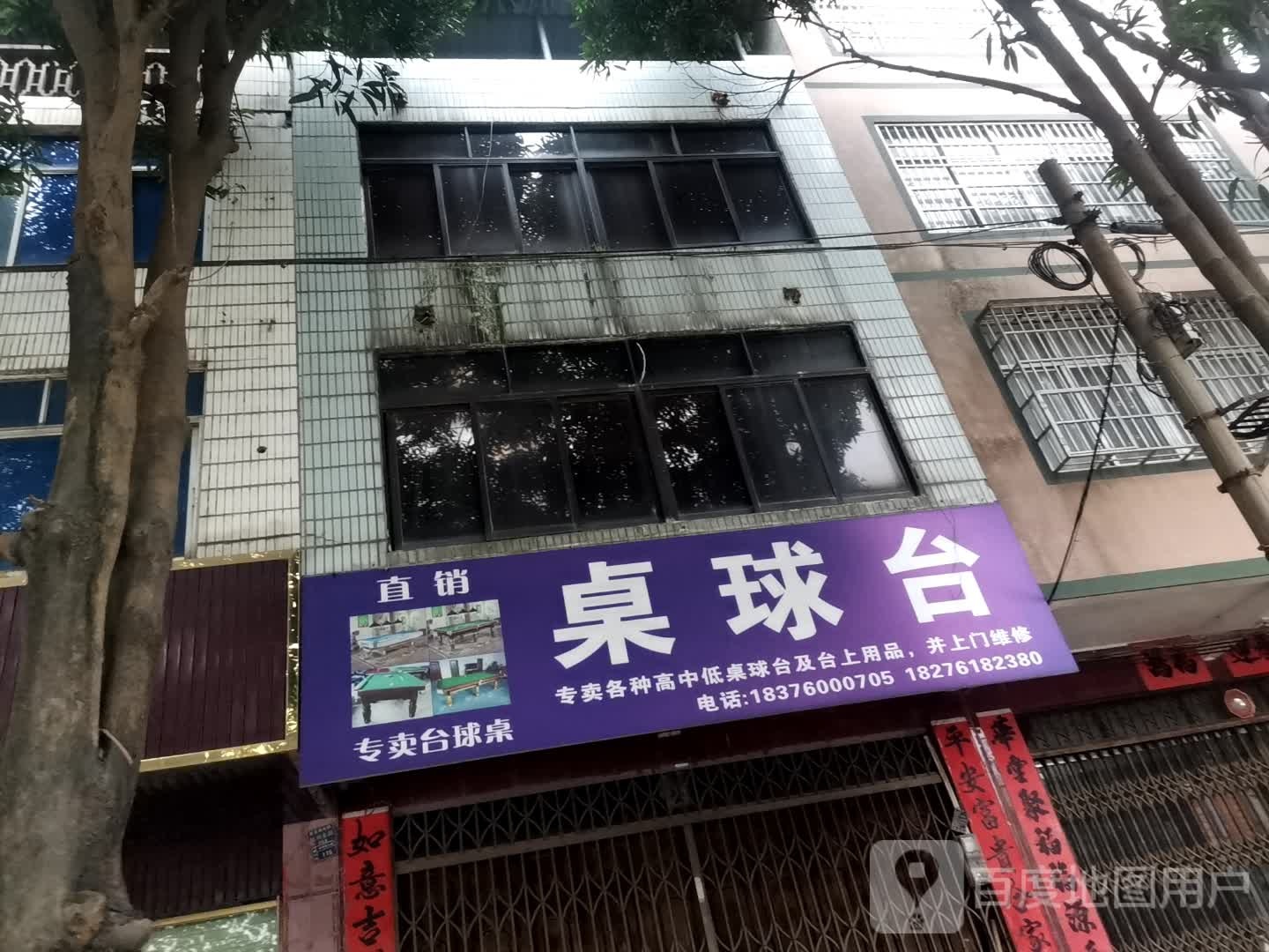 直销桌球台