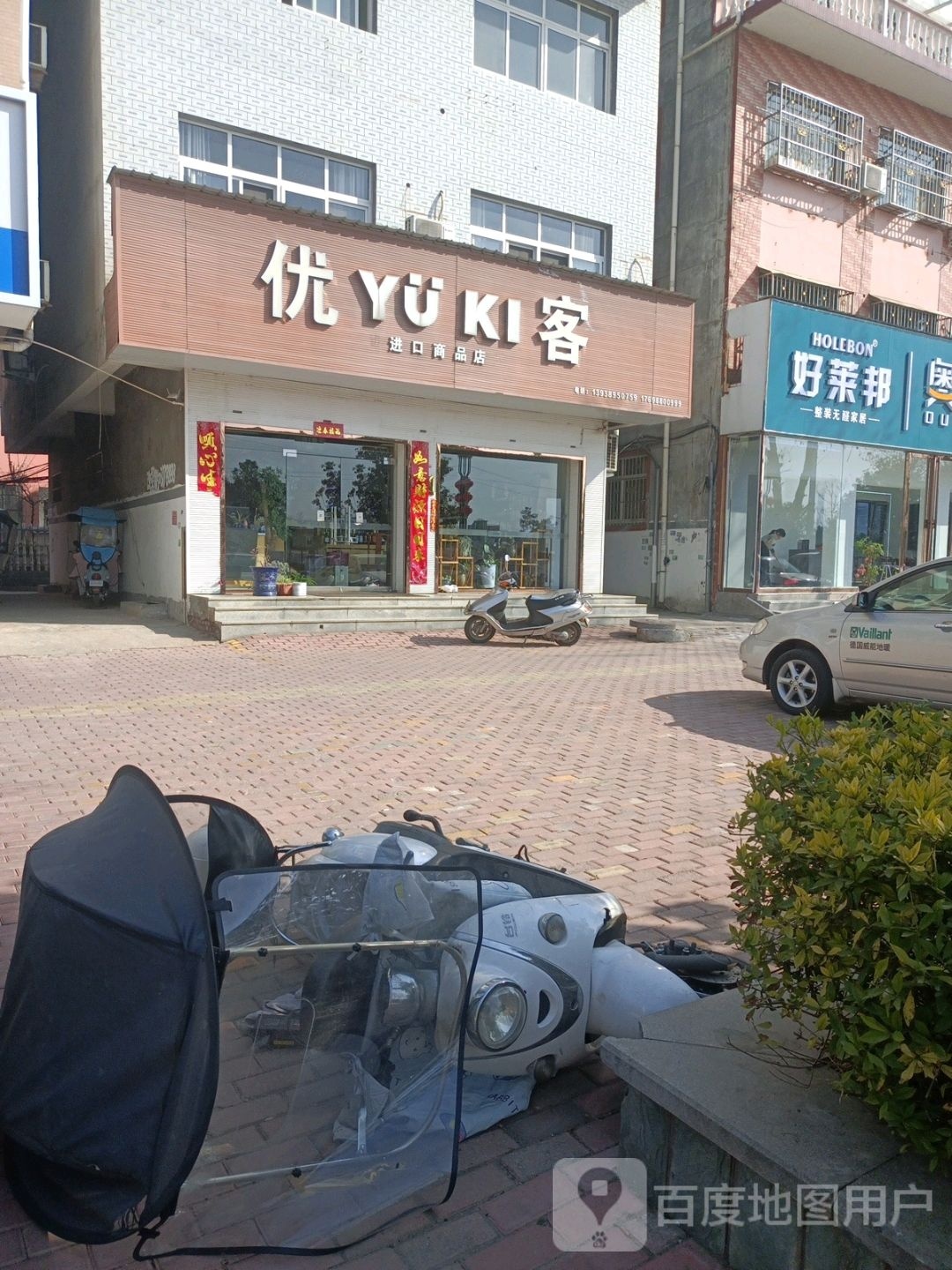 桐柏县优客(大禹路店)