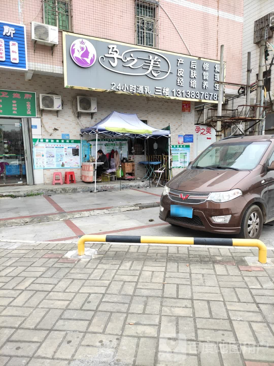 孕之美产康修复皮肤管理