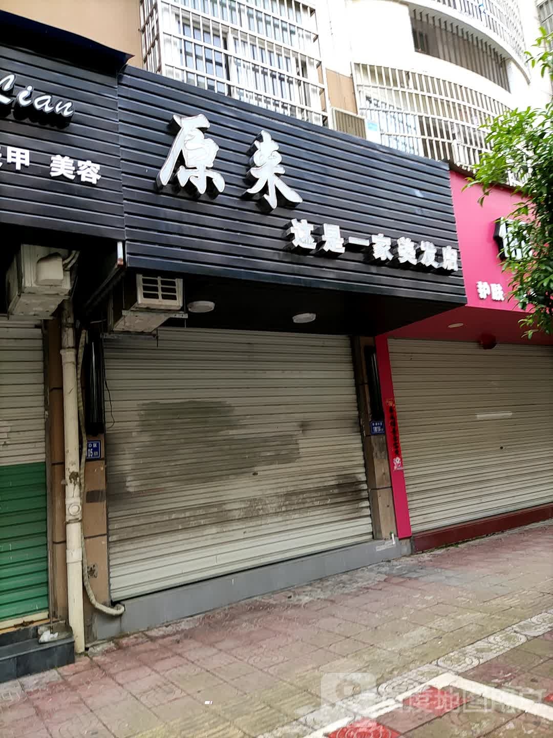 原来这是宜家美发店