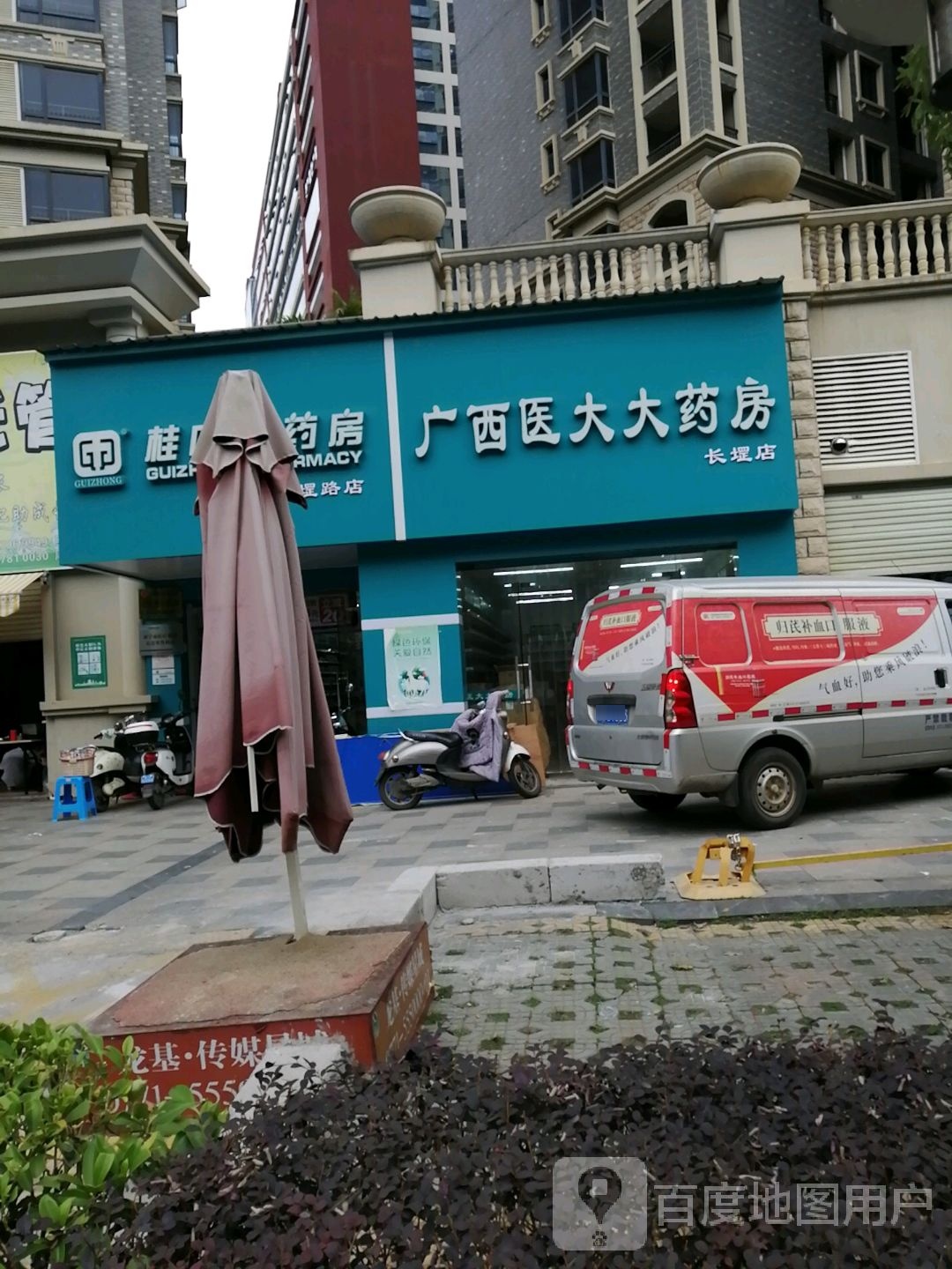 广西医大大药房(长堽店)