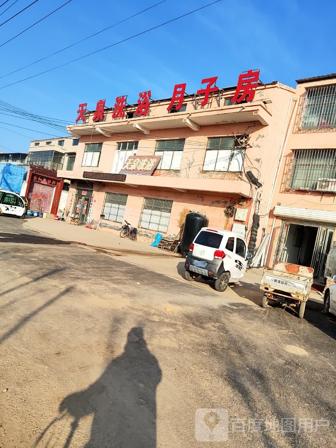 骢硕泉殷庄天制洗浴中心