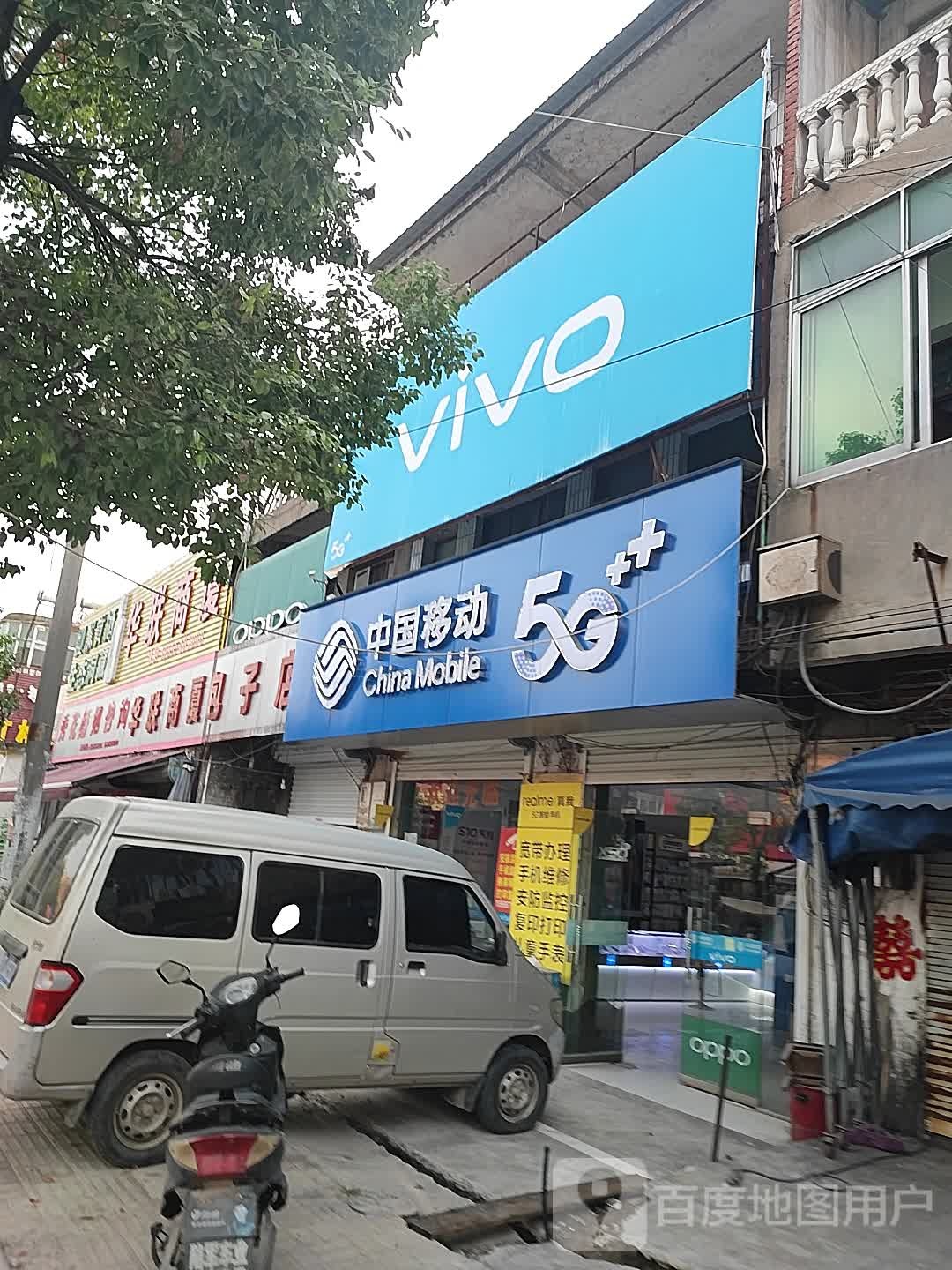 华联商厦(合徐连接线店)