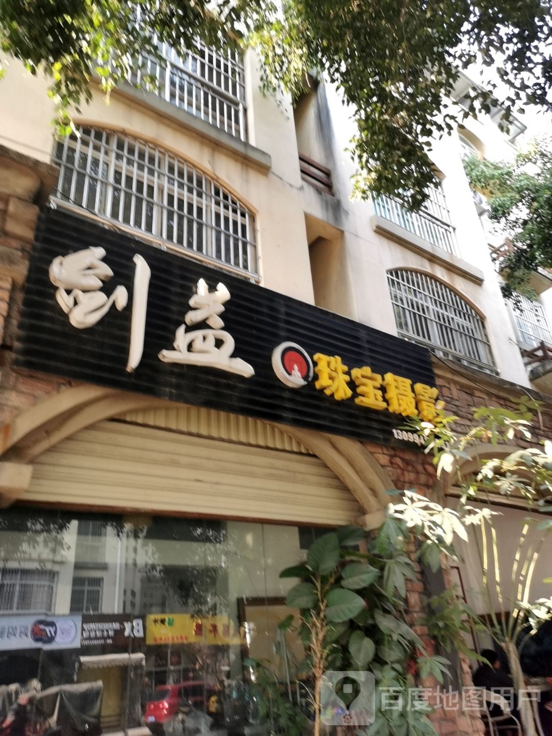 蚋锰士男理容馆