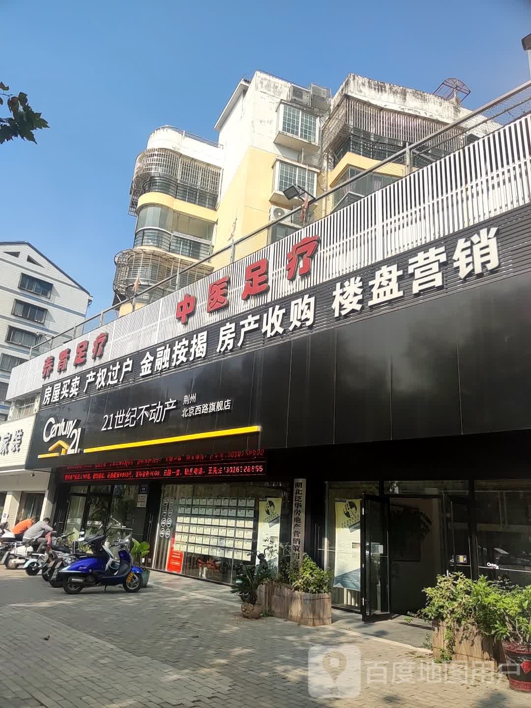 养肾足浴