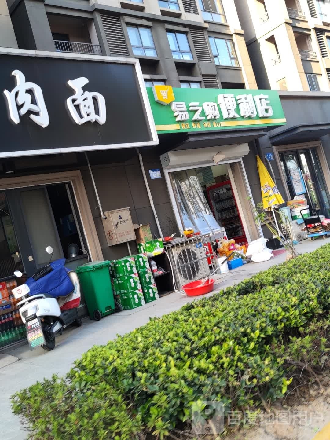 易之够便利店