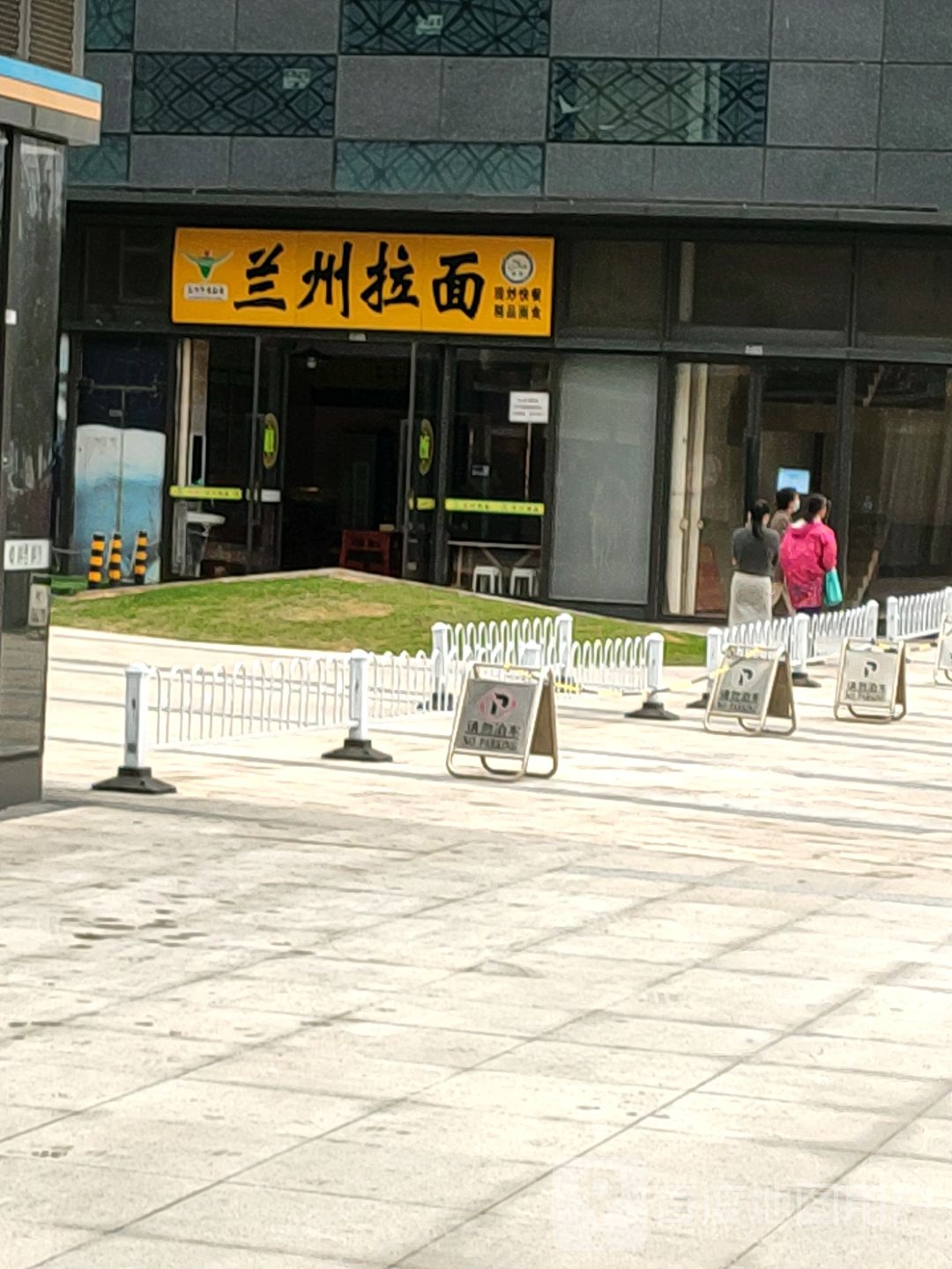 清真伊穆香·兰州牛肉面·羊肉串(五象绿地中心店)