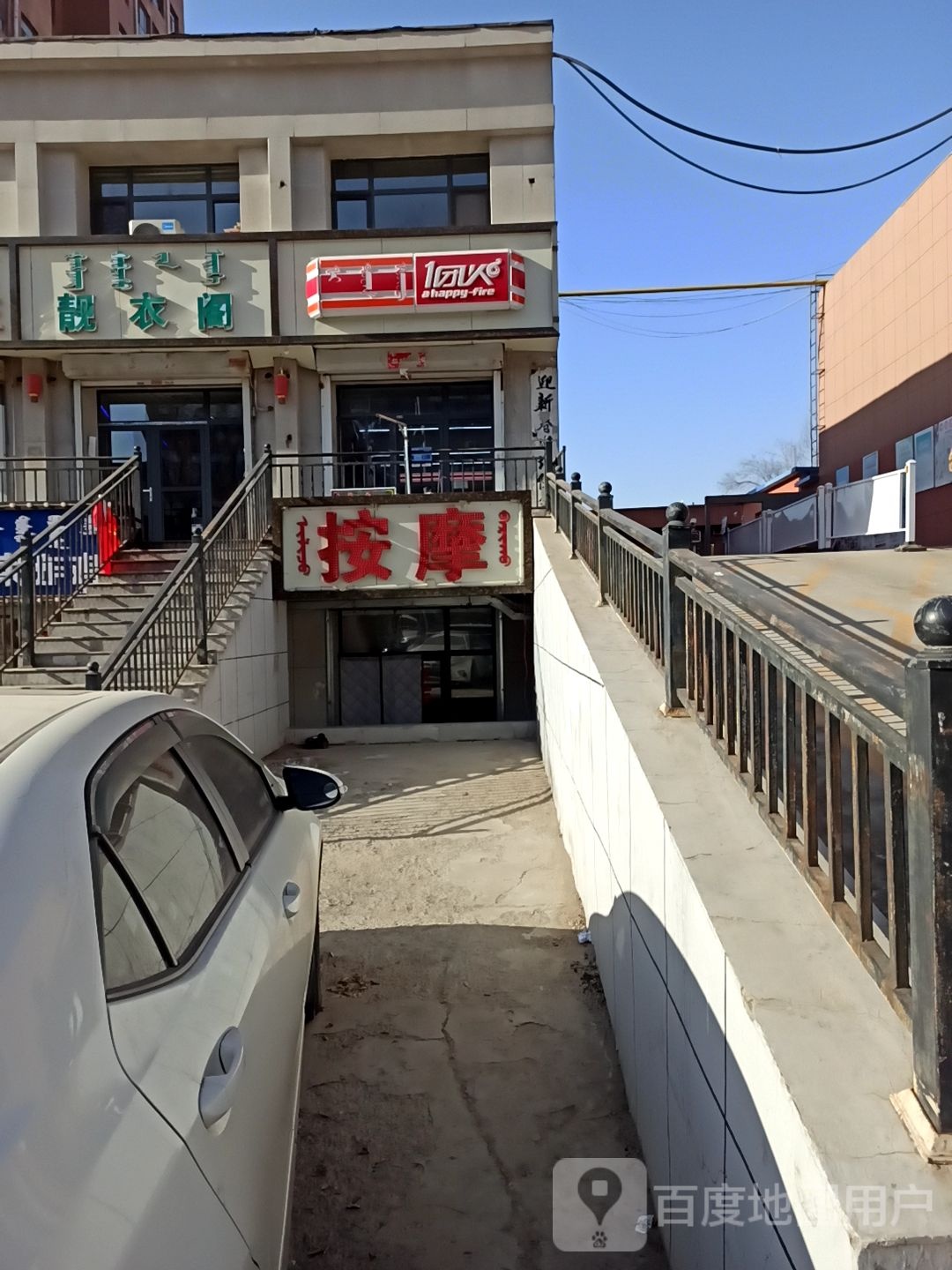 保康按摩