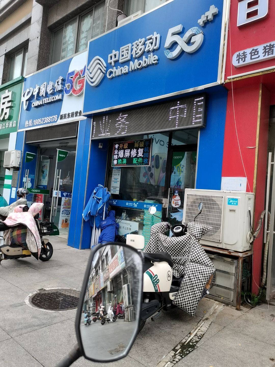 中国移动(清江华府店)