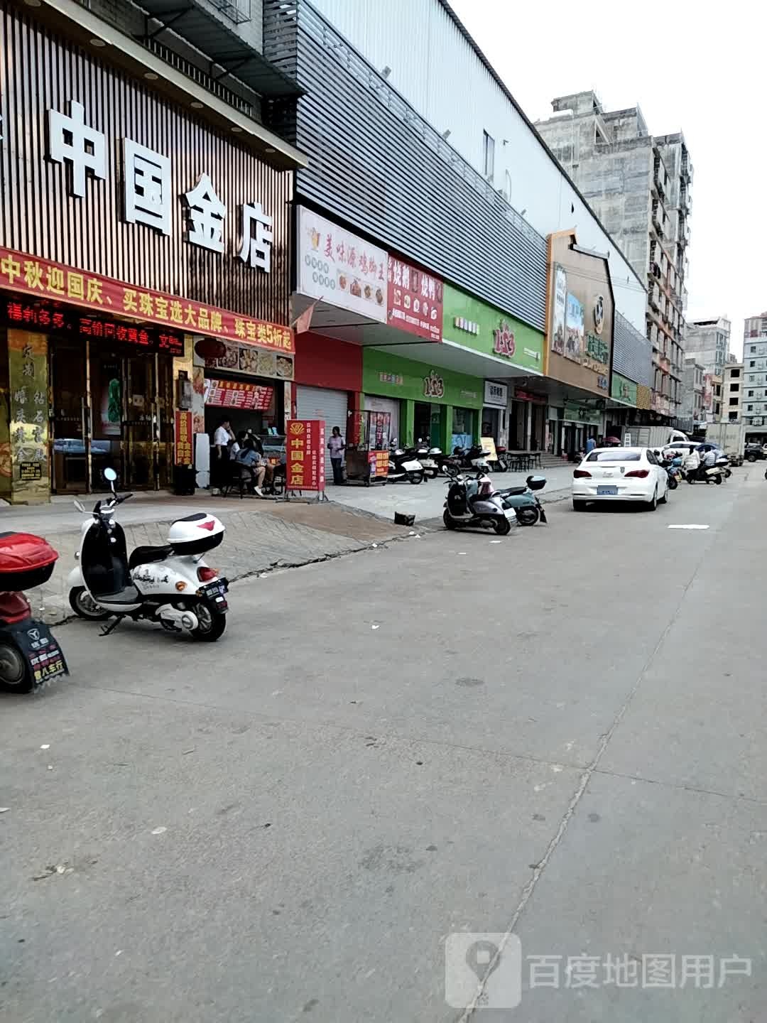 中国金店(旺文路店)