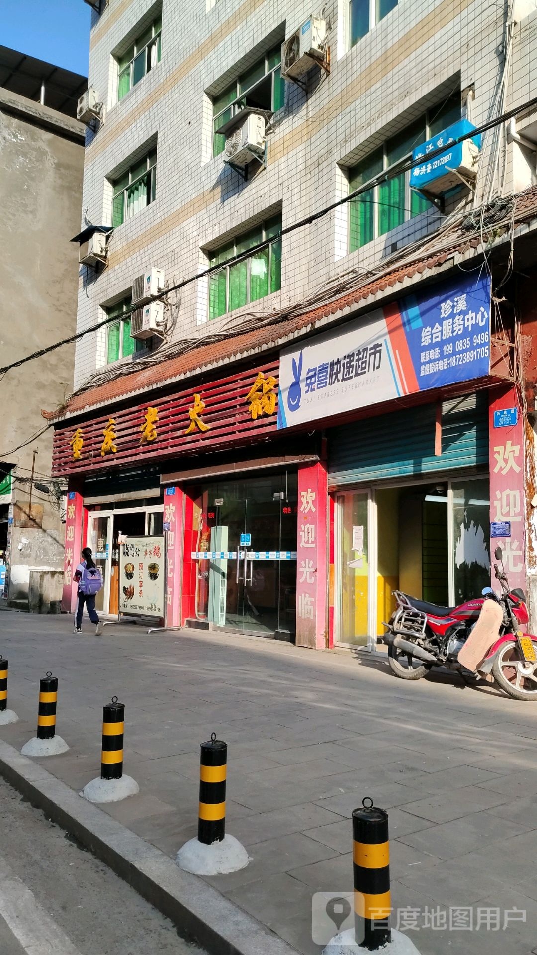 涪城区快递超市(裕民路店)