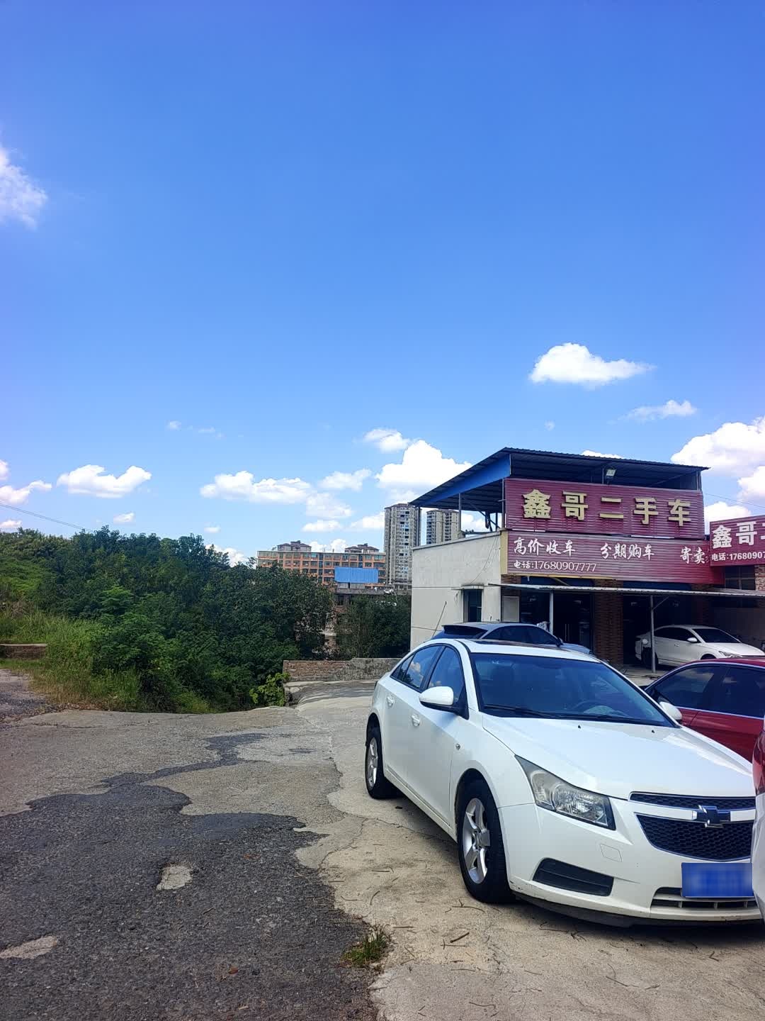 鑫哥二手车