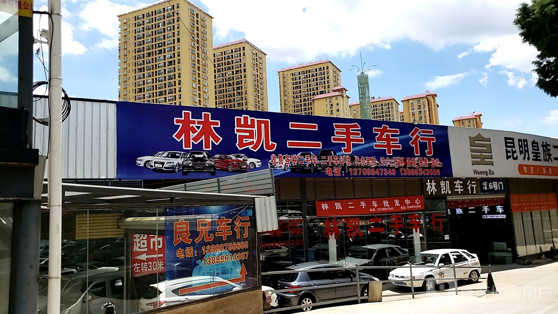 云南林凯汽车服务有限公司